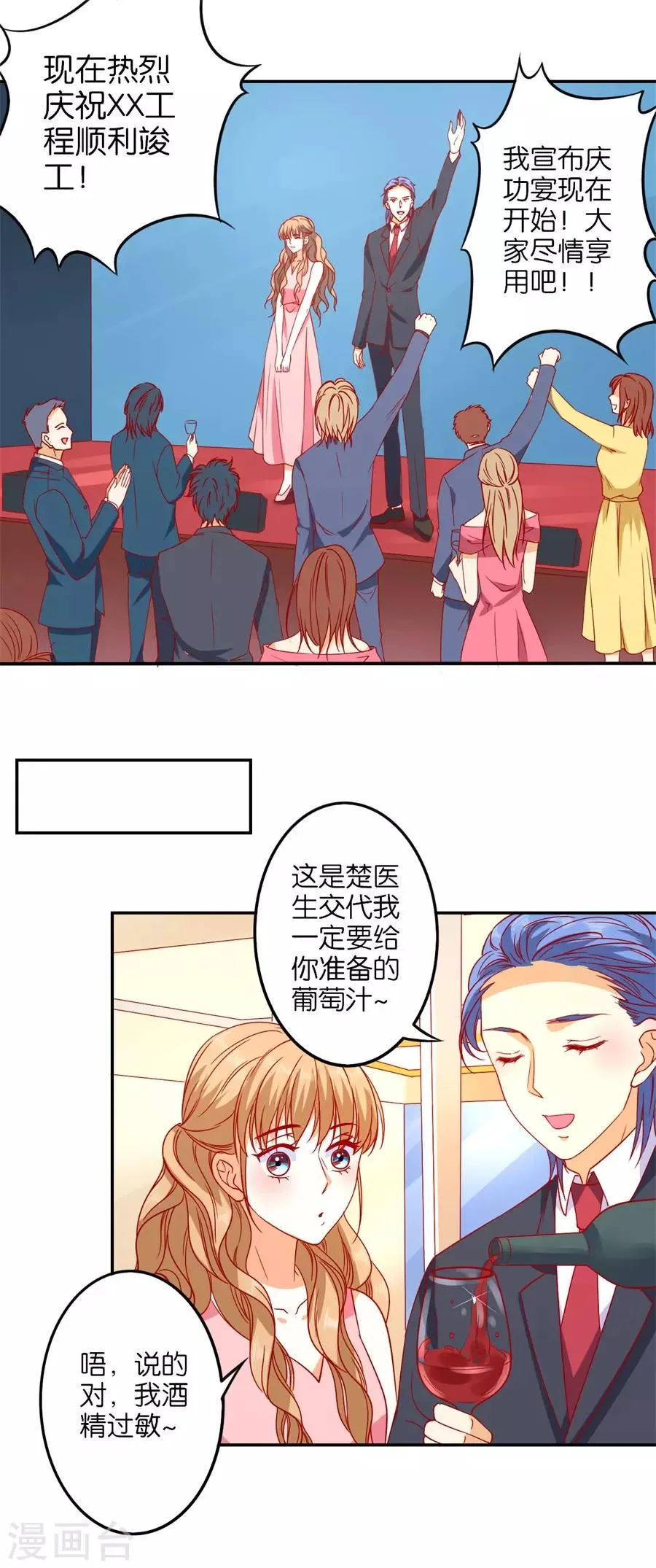 第241话 第7页