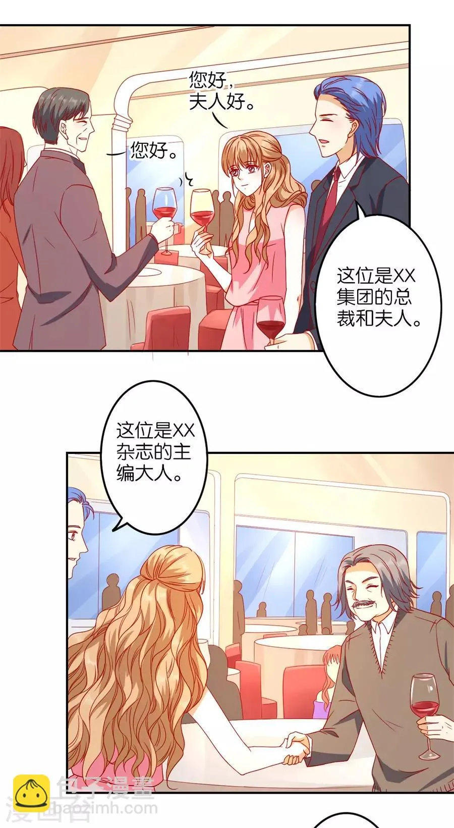 第241话 第8页