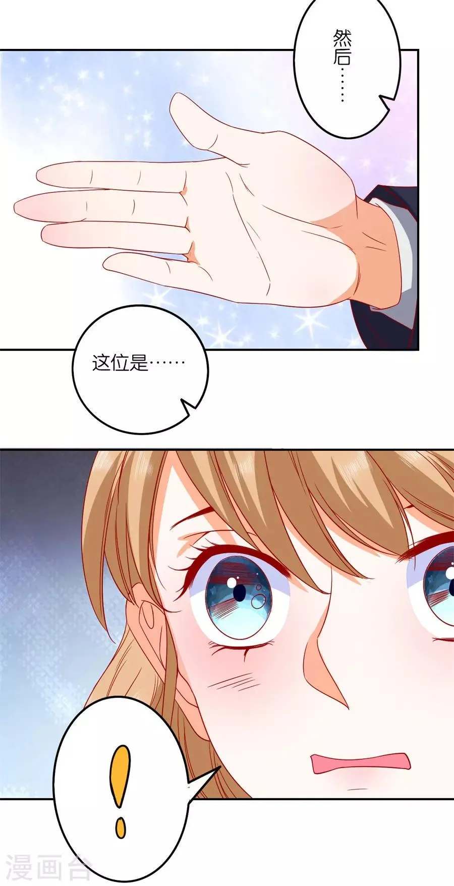 第241话 第9页