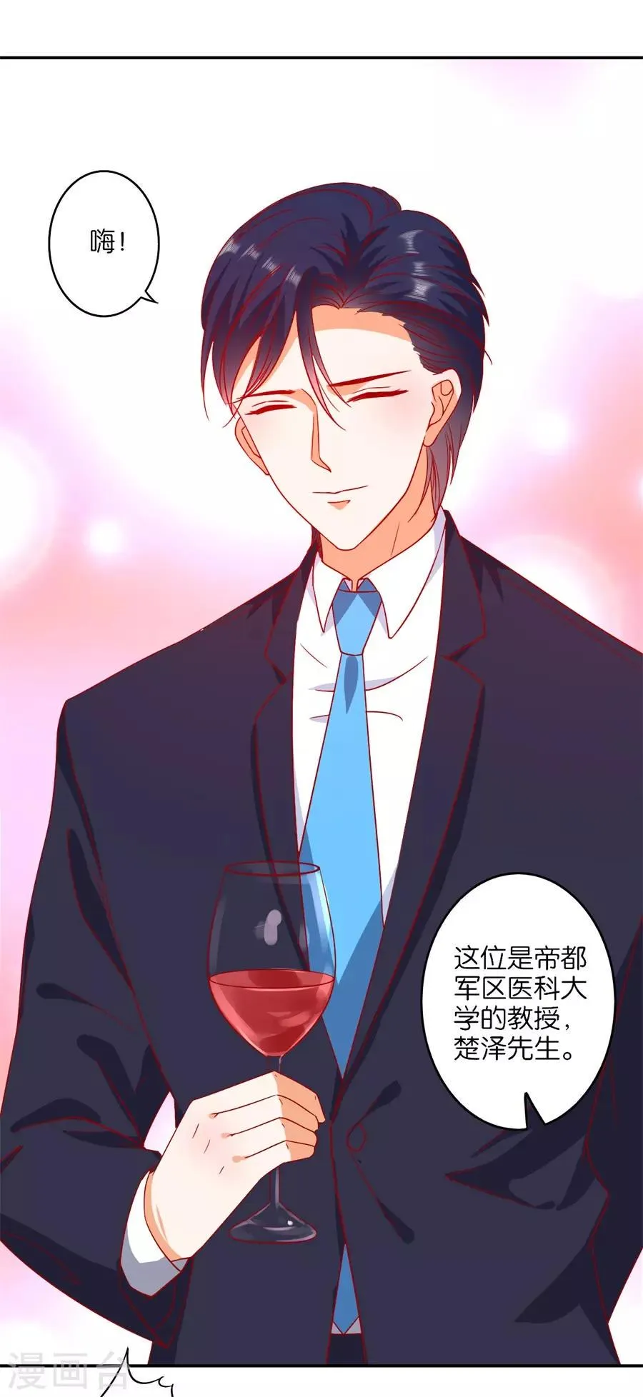 第241话 第10页