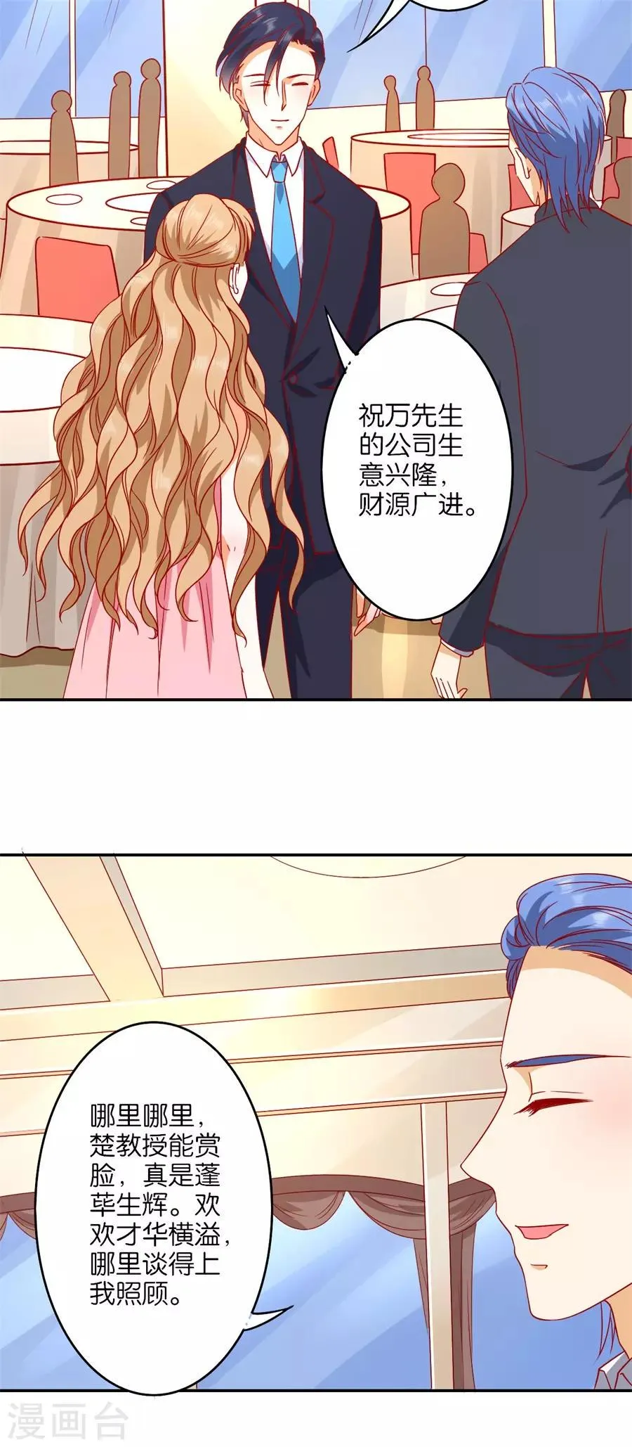 第241话 第12页