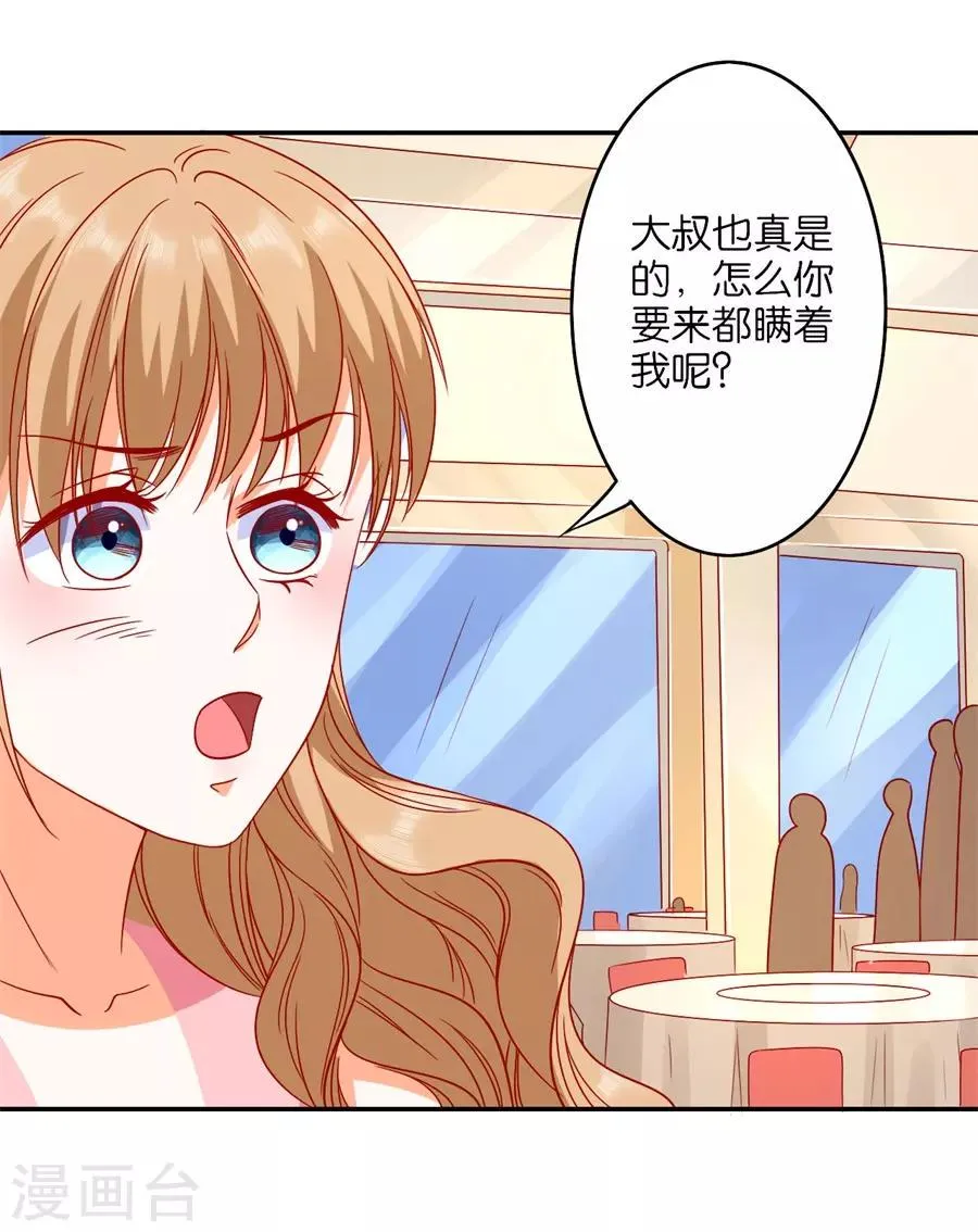 第241话 第13页