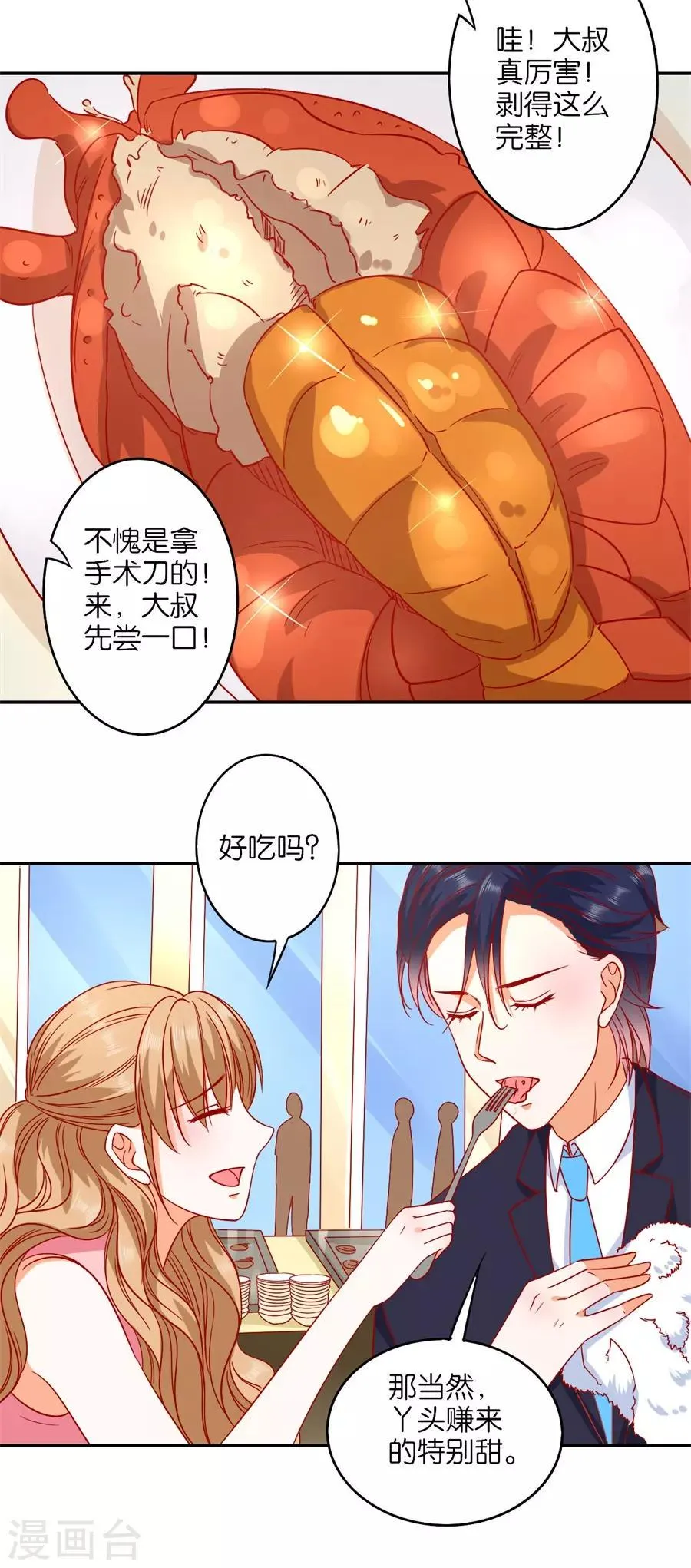 第241话 第16页