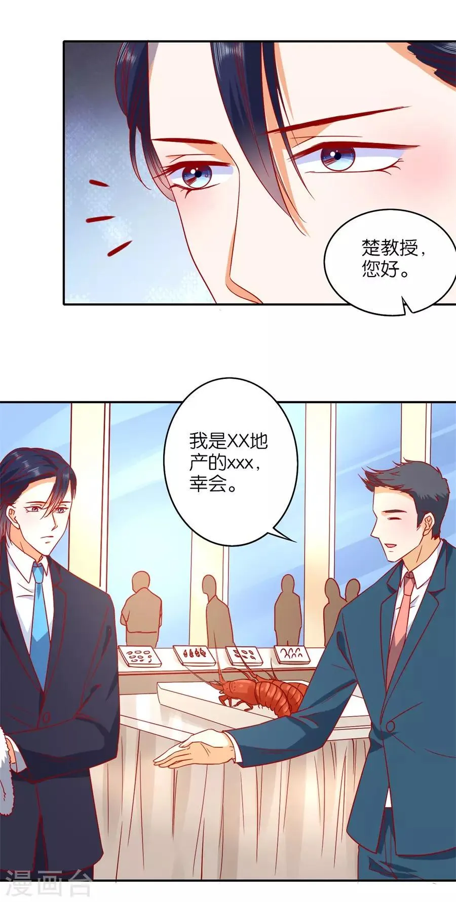 第241话 第17页