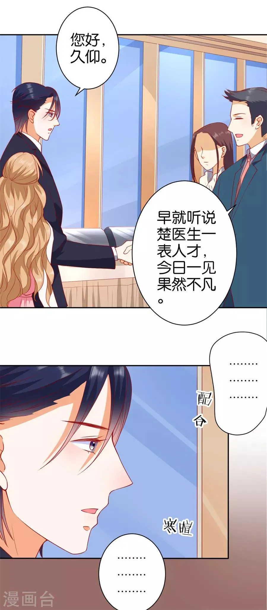 第241话 第19页