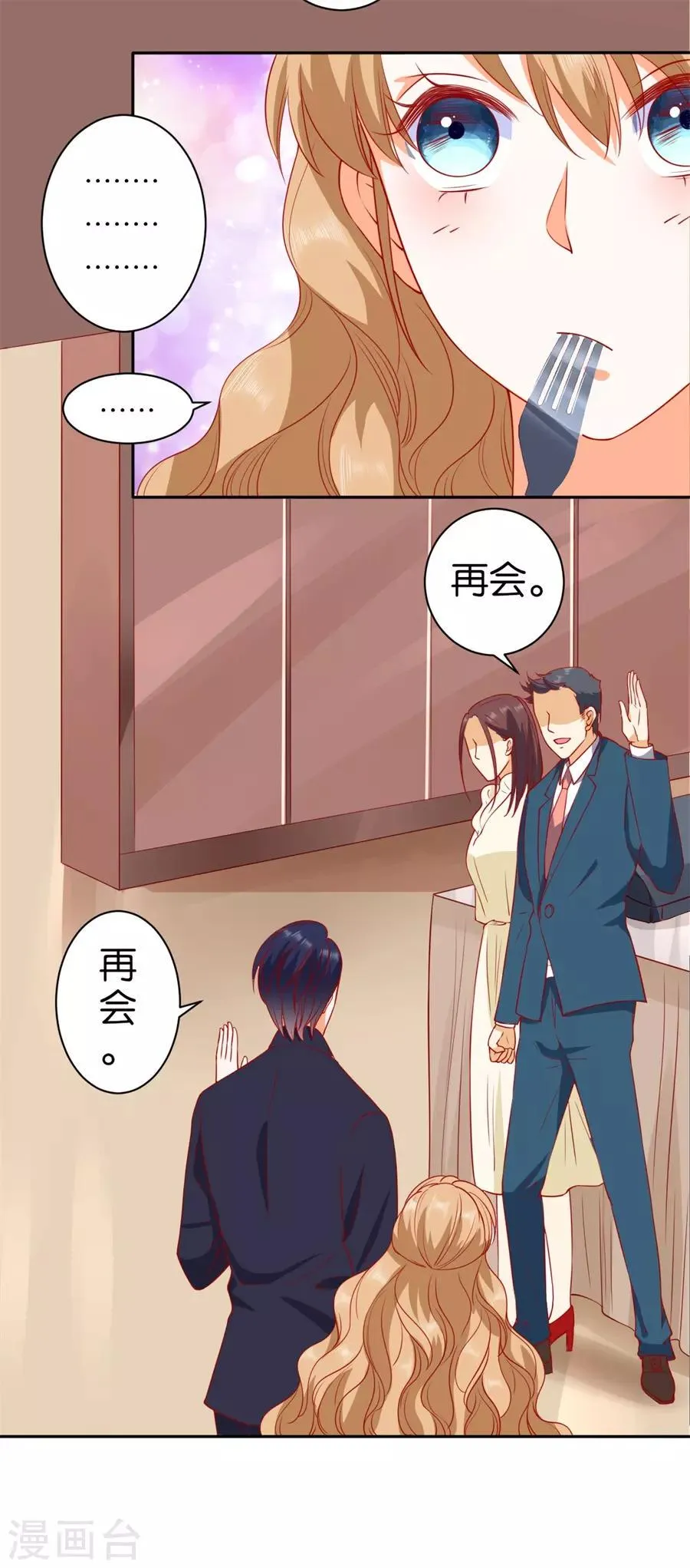 第241话 第20页