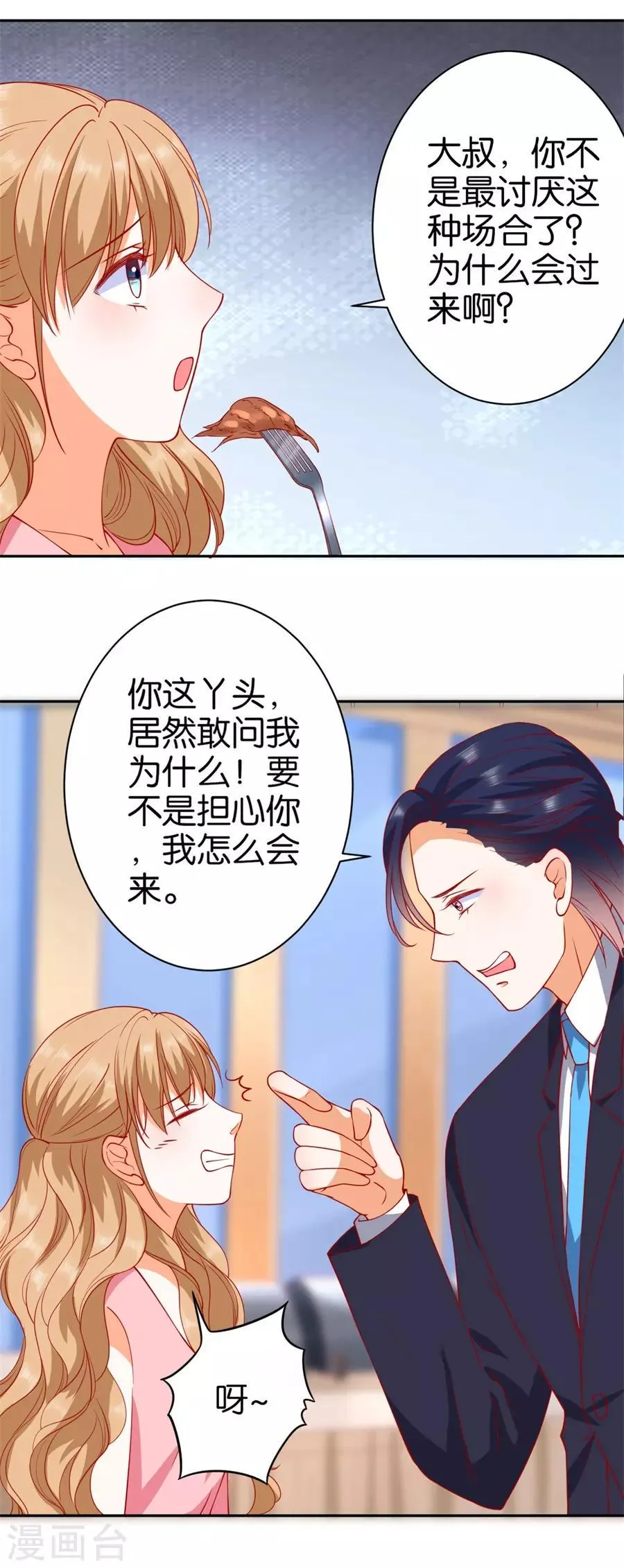 第241话 第21页