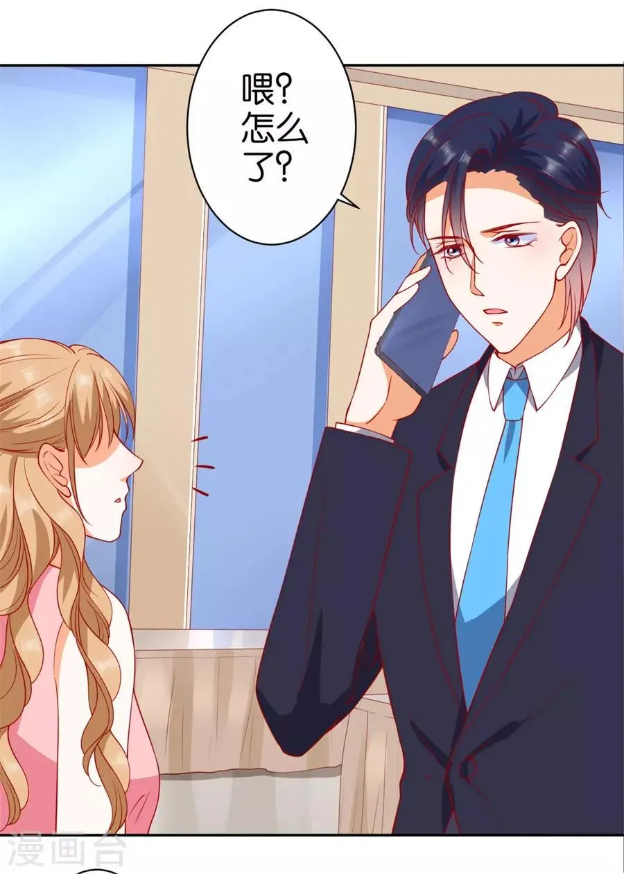 第241话 第23页