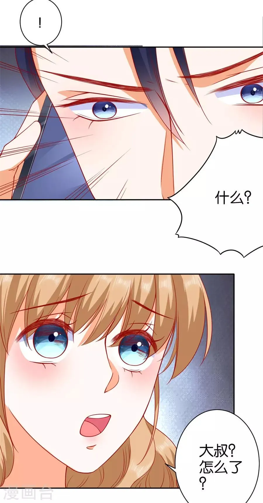 第241话 第24页
