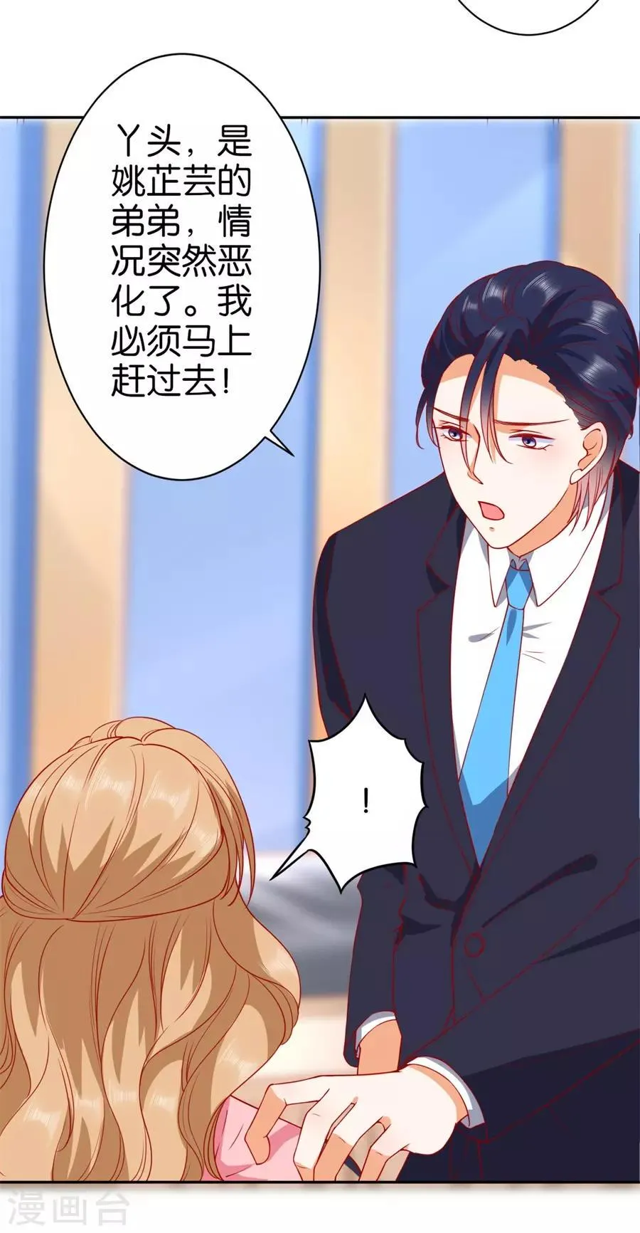 第241话 第25页