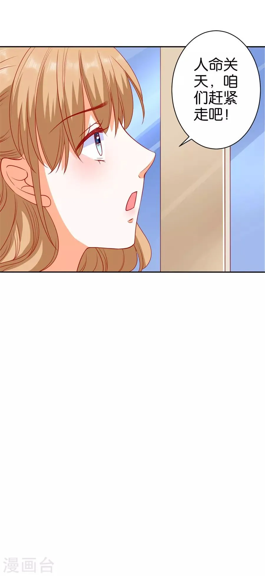 第241话 第26页