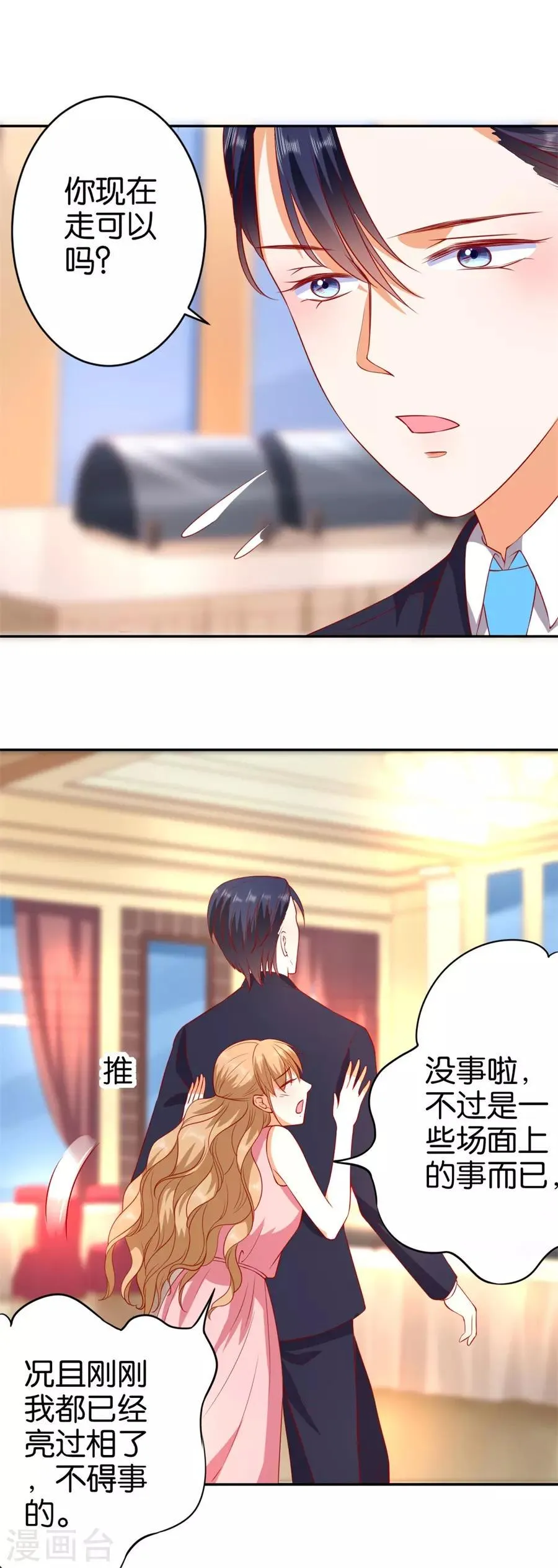 第242话 第2页