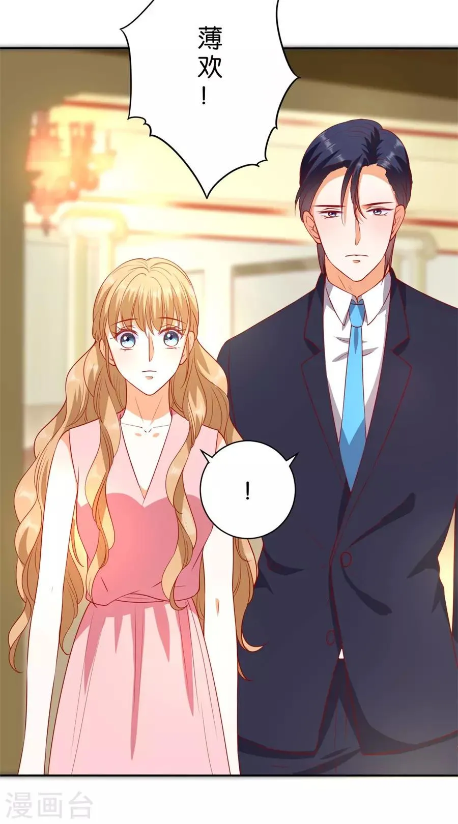 第242话 第5页