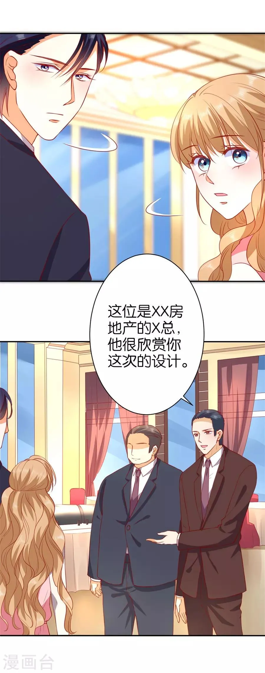 第242话 第6页