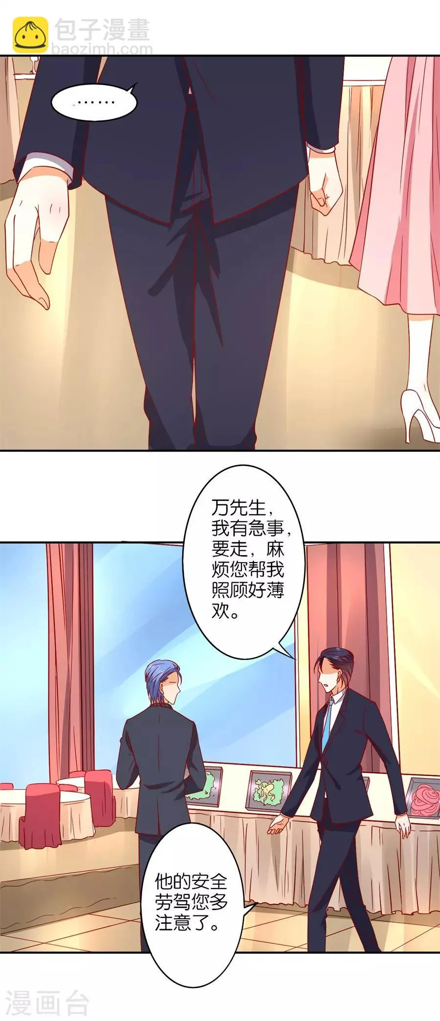 第242话 第7页