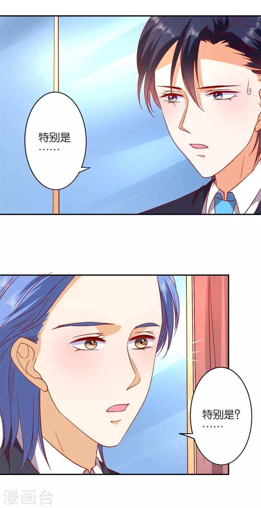 第242话 第8页
