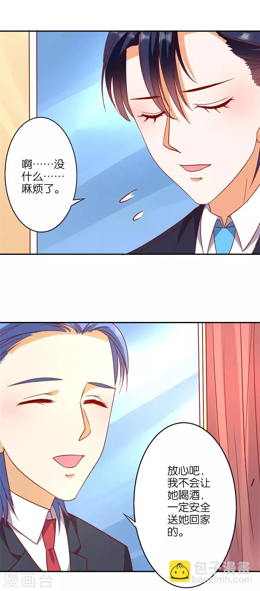 第242话 第9页