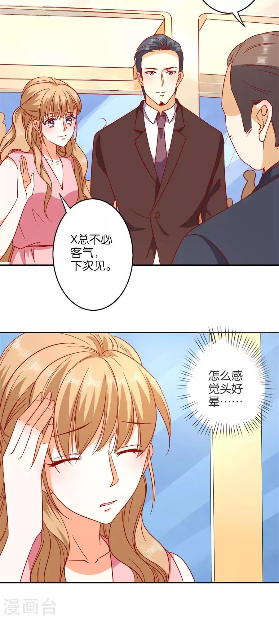 第242话 第12页