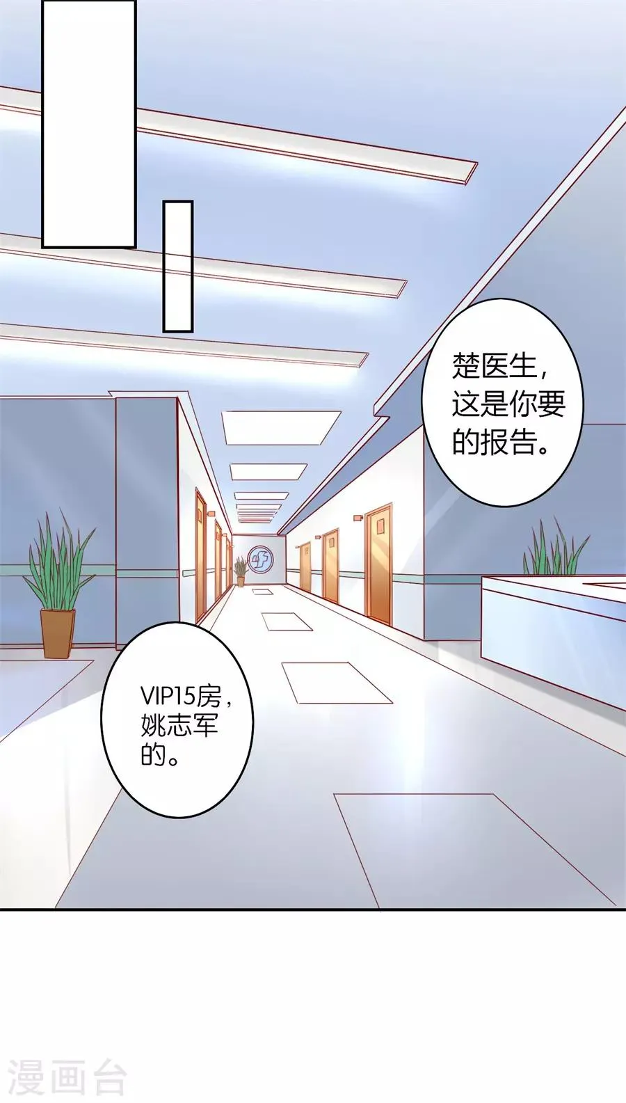 第242话 第21页