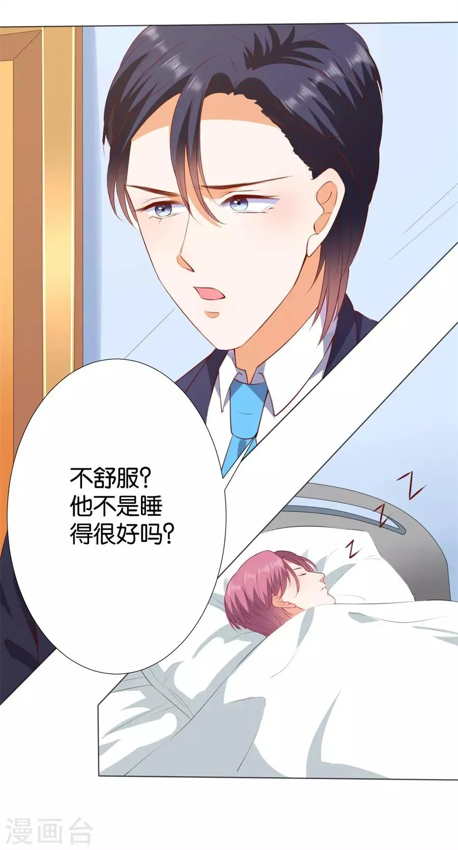第243话 第4页