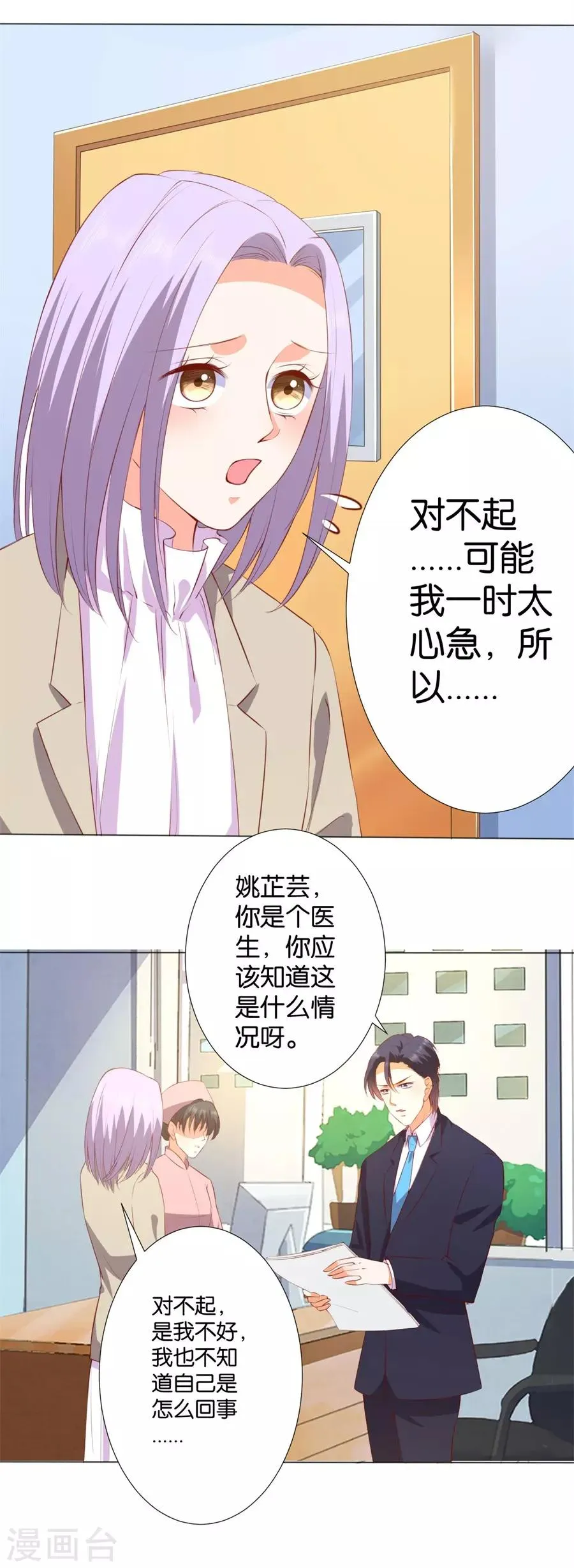 第243话 第5页