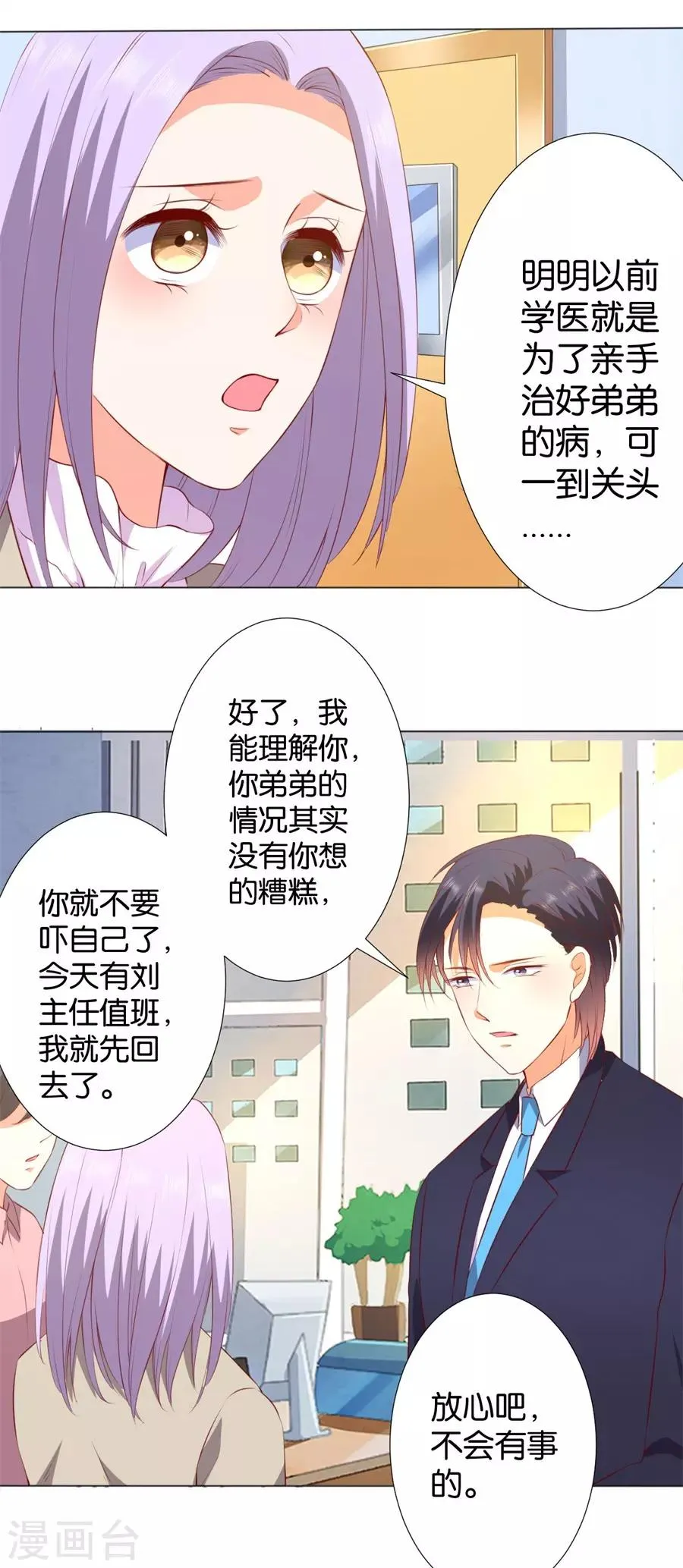 第243话 第6页