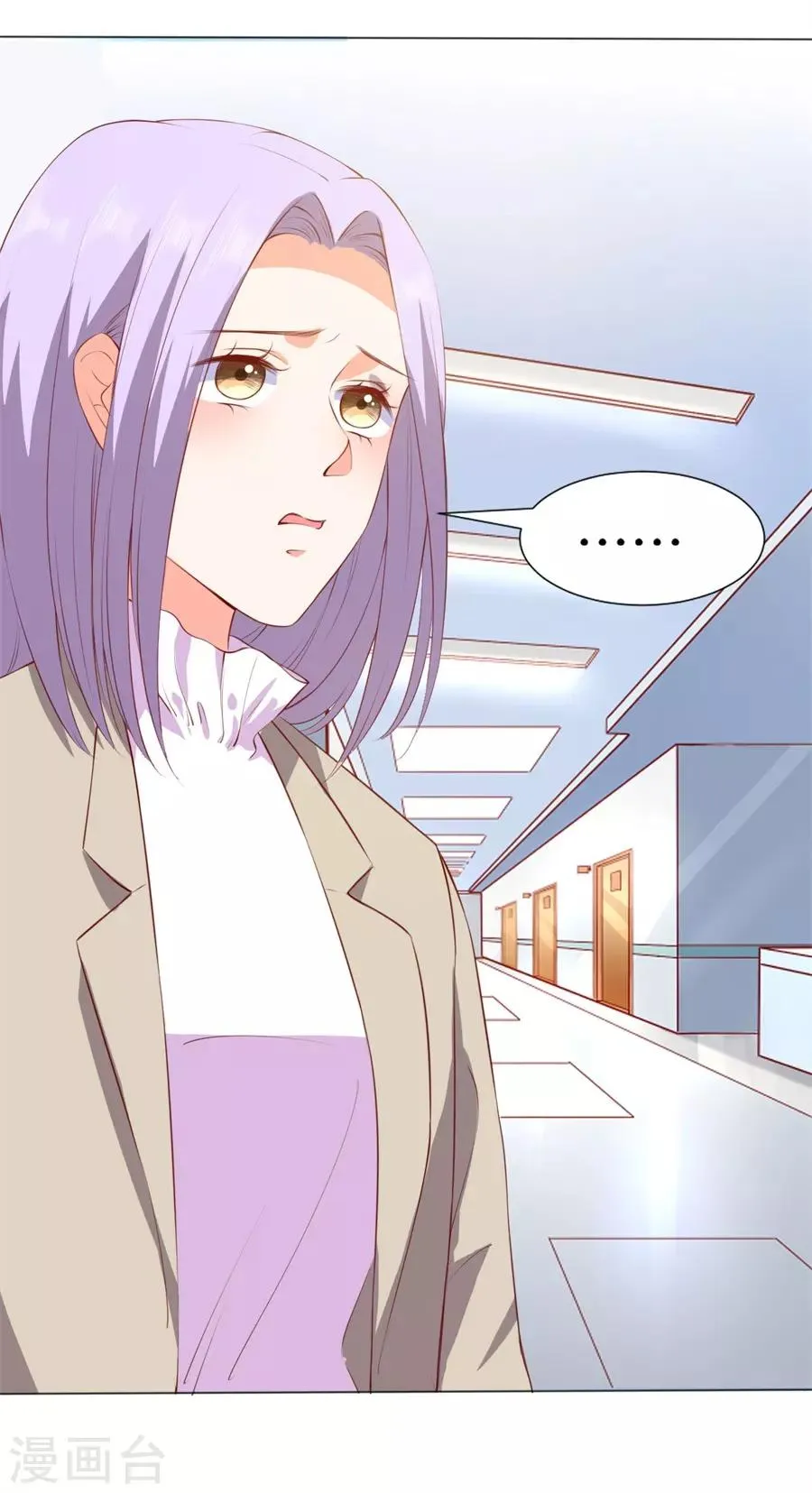第243话 第8页