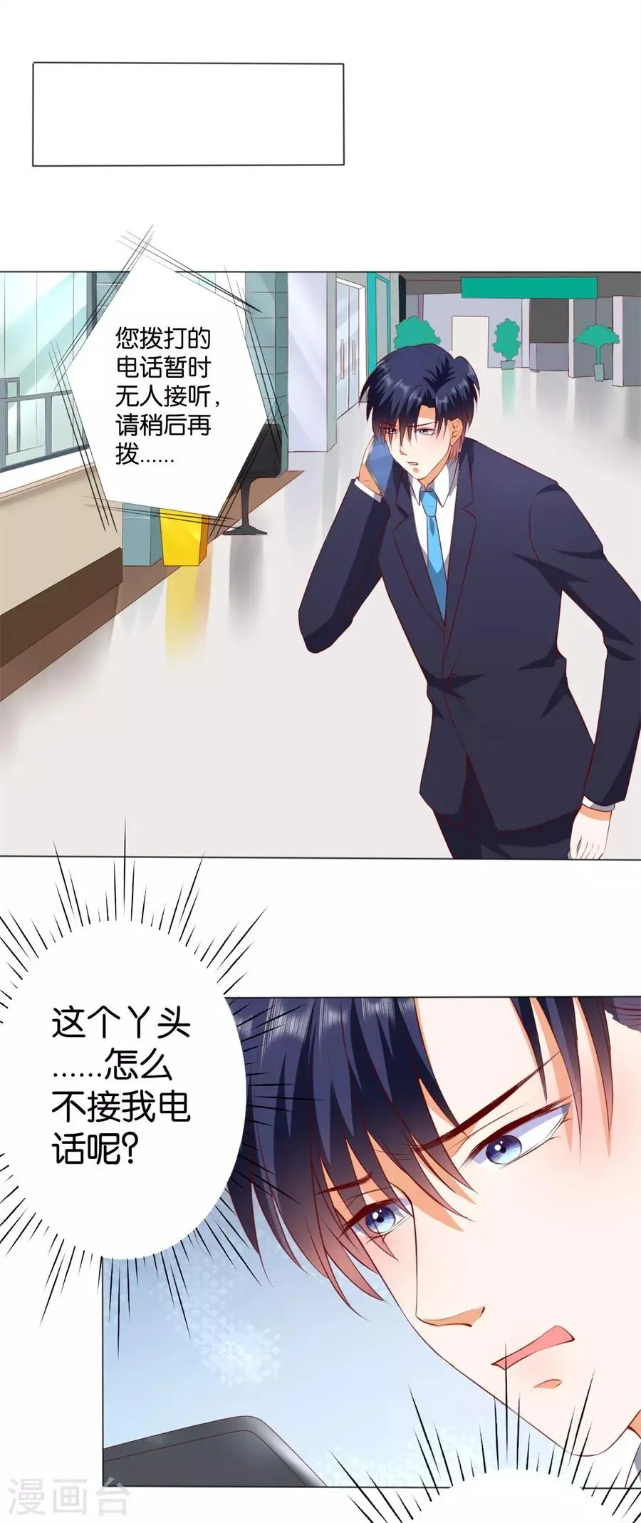 第243话 第9页