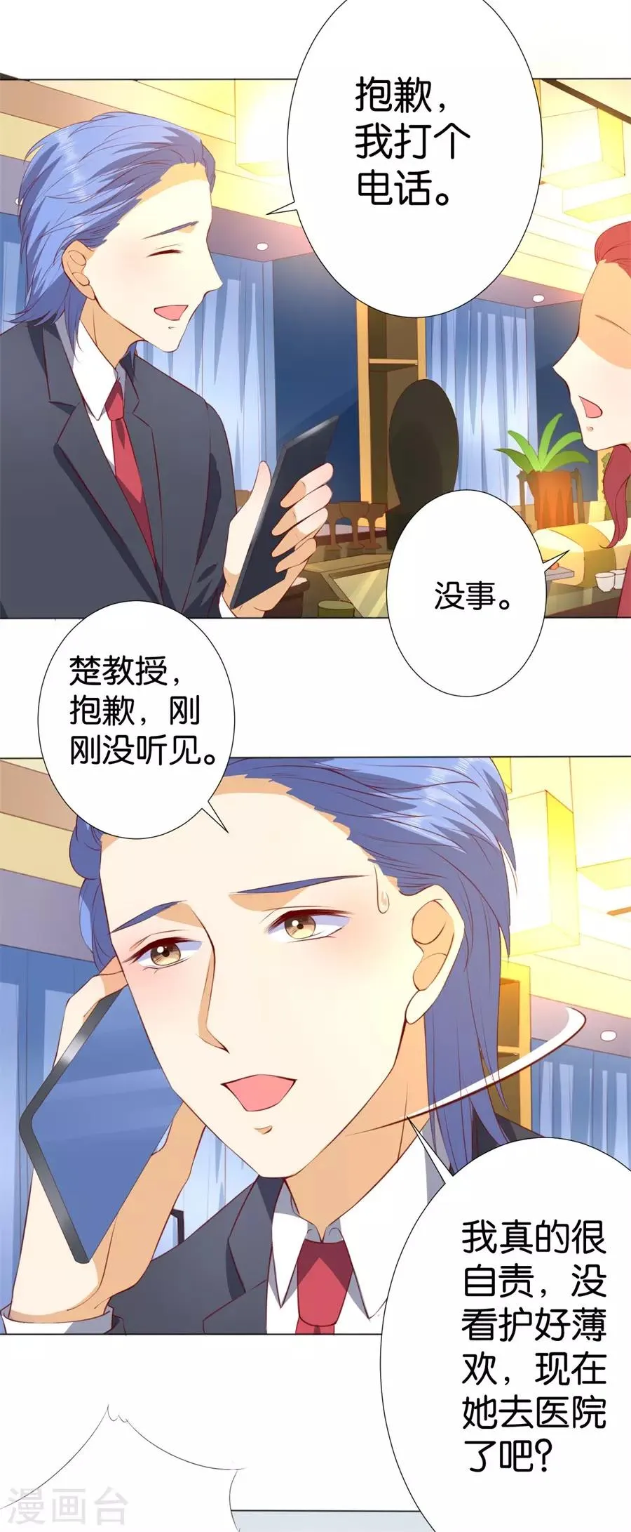 第243话 第12页