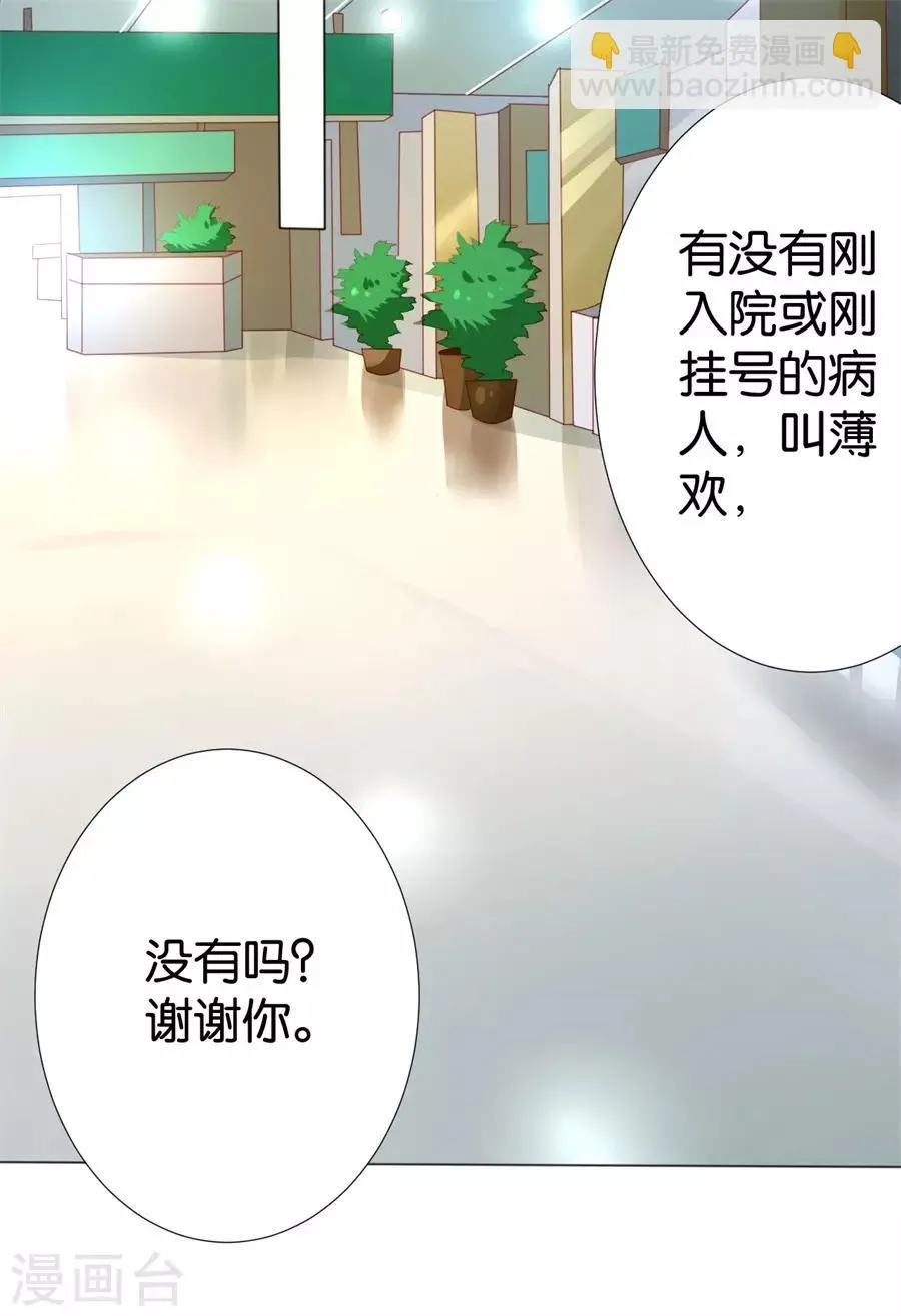 第243话 第19页