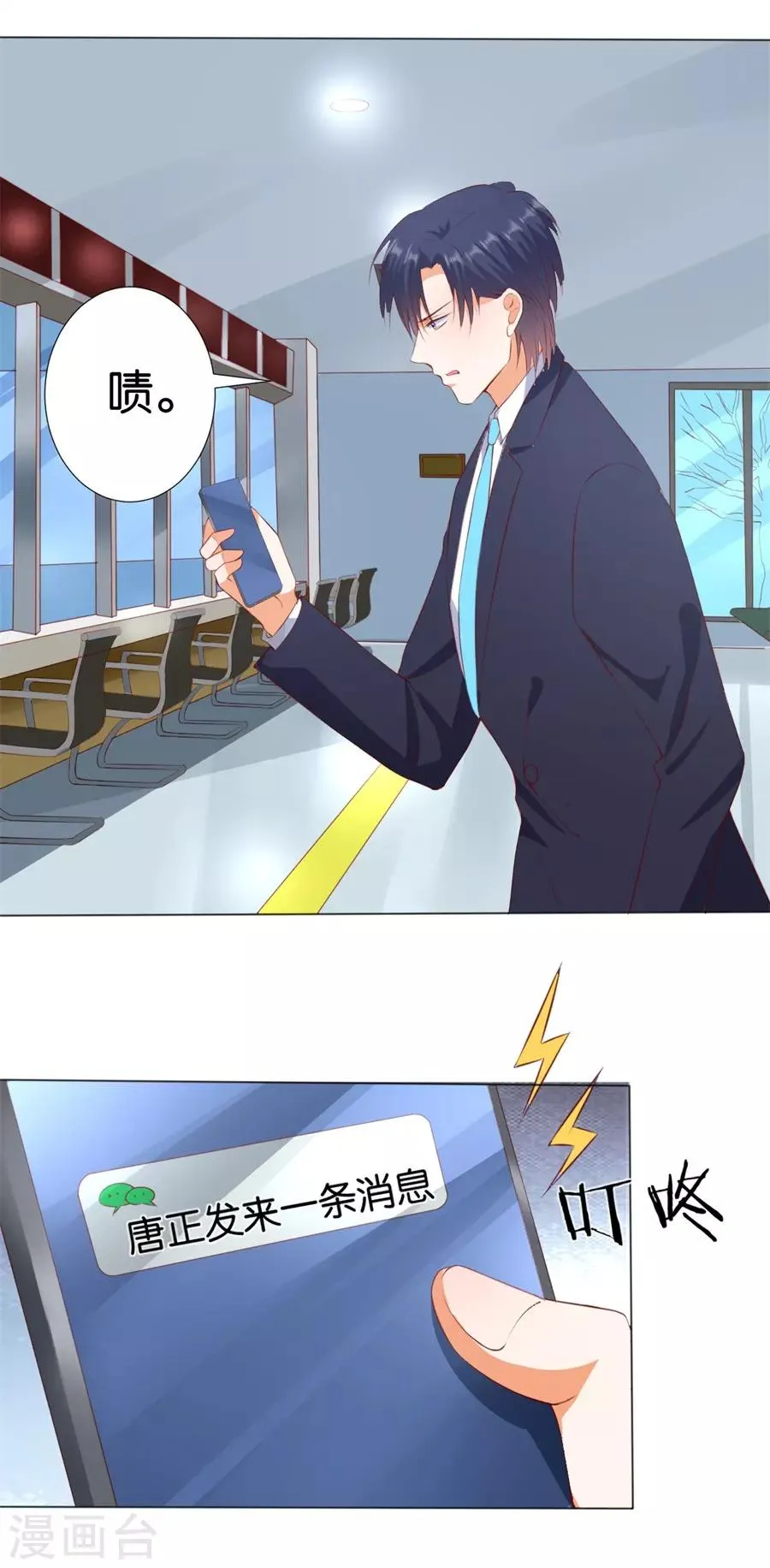 第243话 第20页