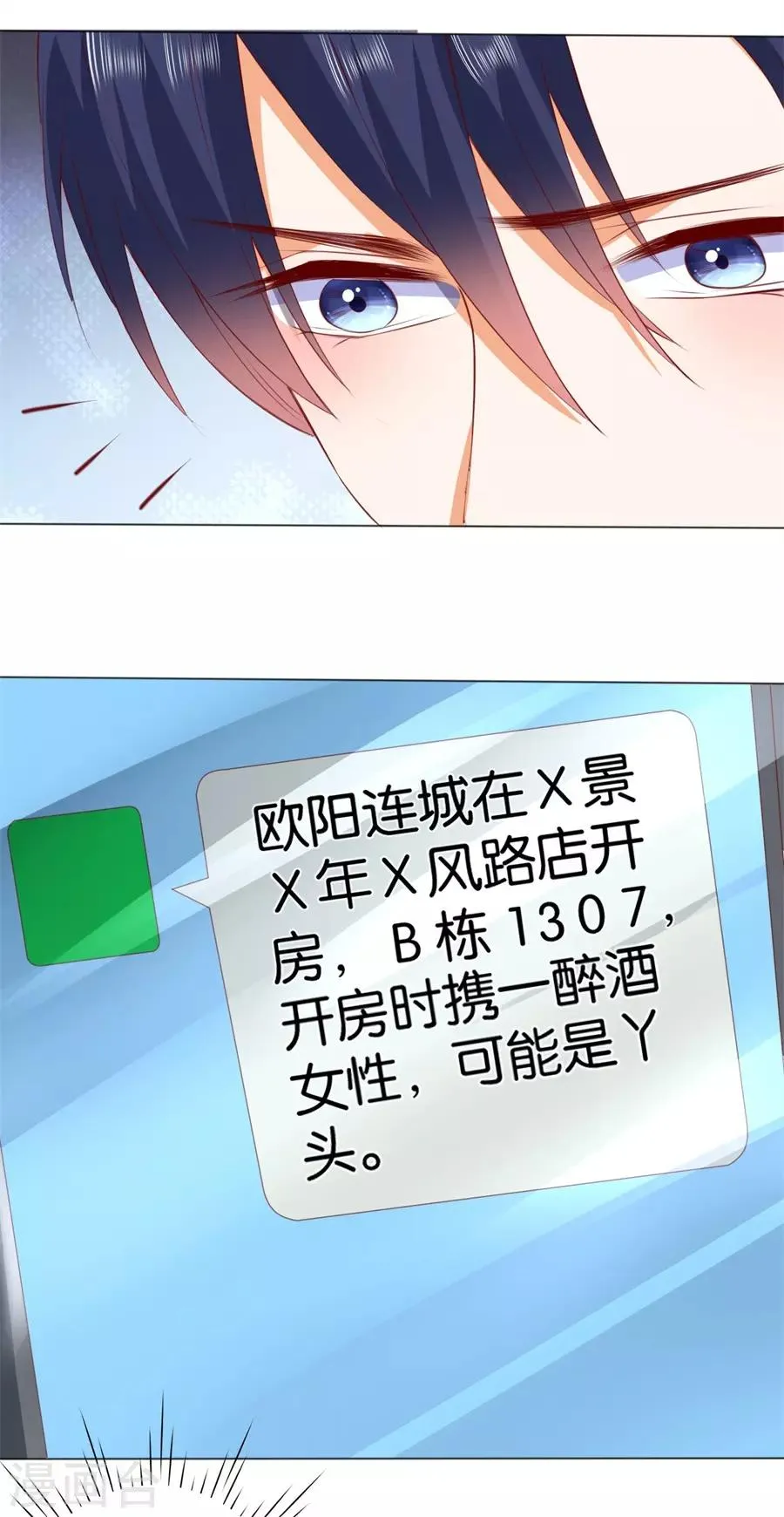 第243话 第21页