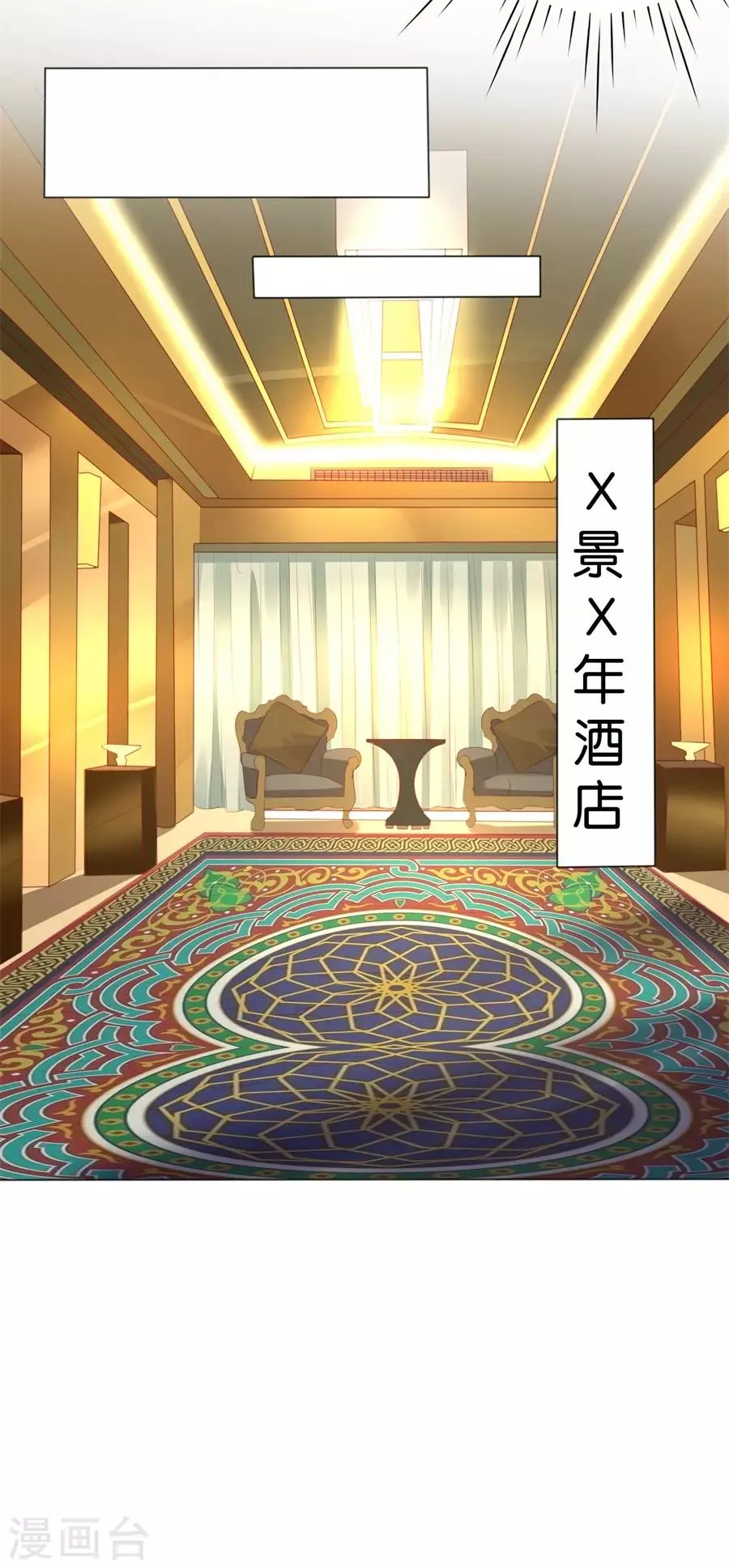 第243话 第23页