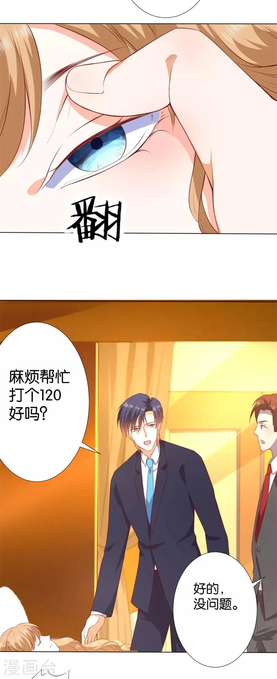 第245话 第4页