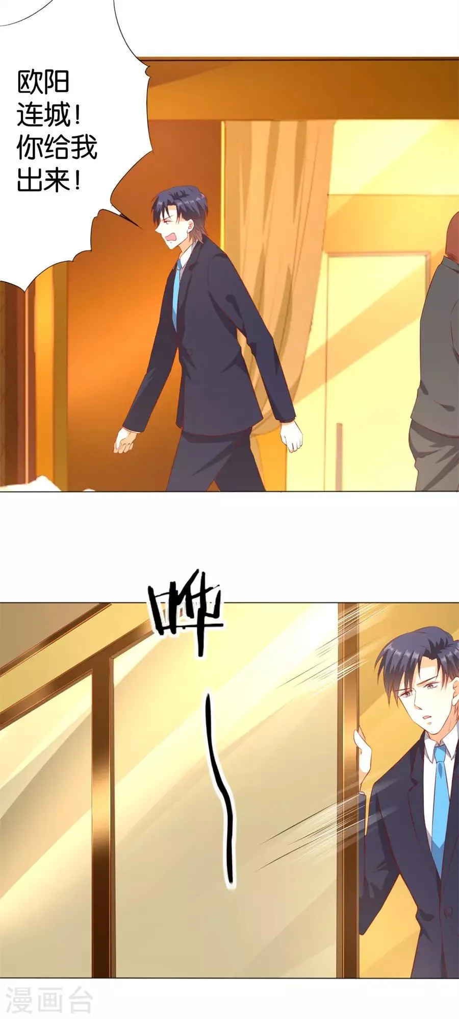 第245话 第5页