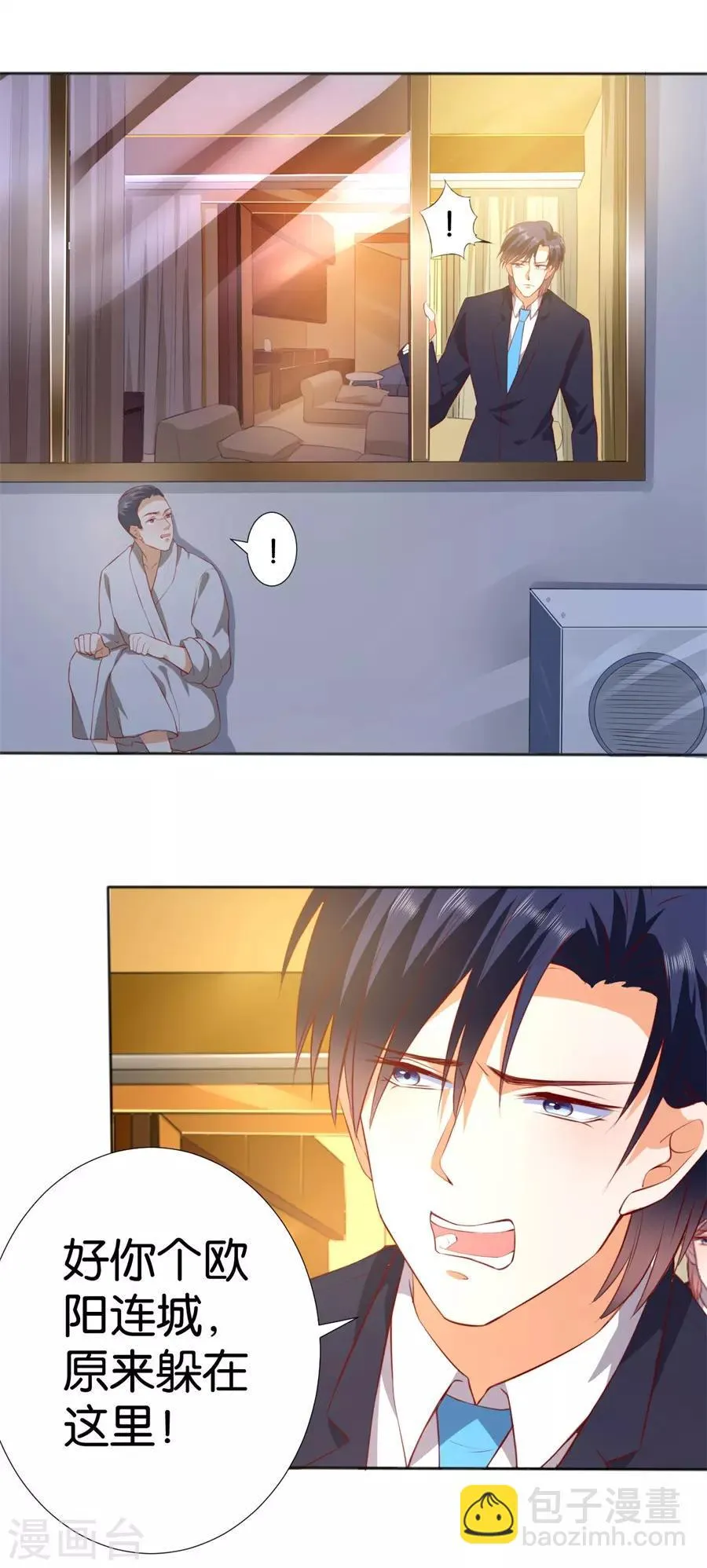第245话 第10页