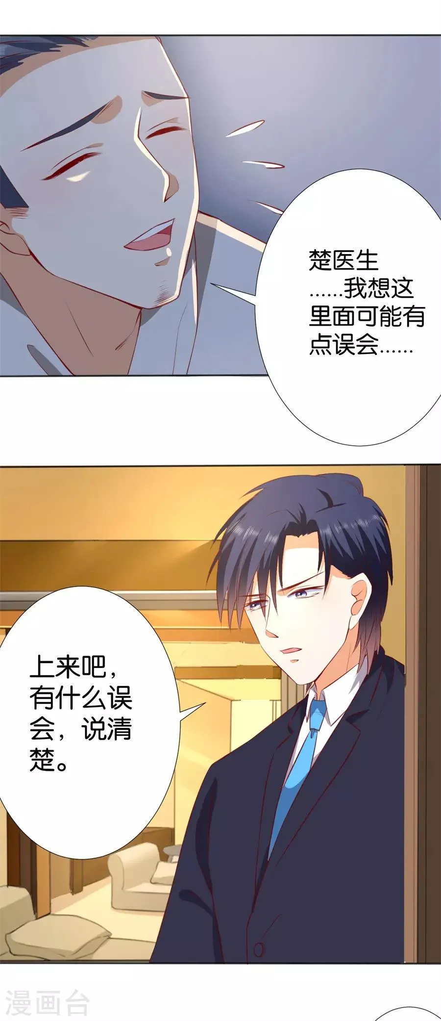 第245话 第11页