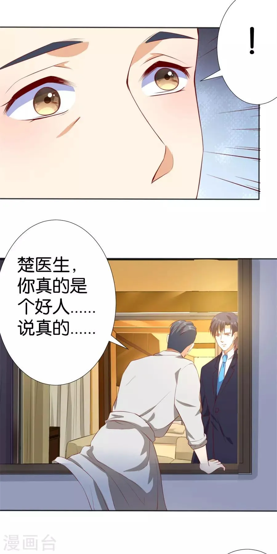 第245话 第12页