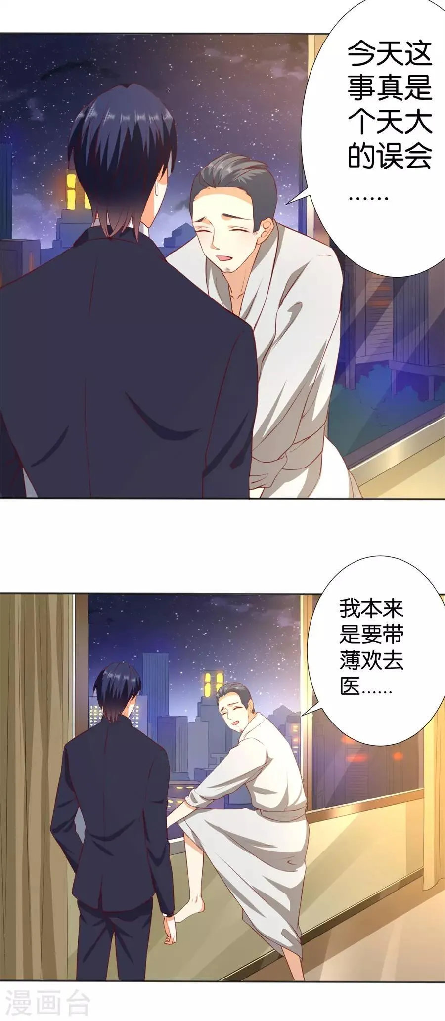 第245话 第13页