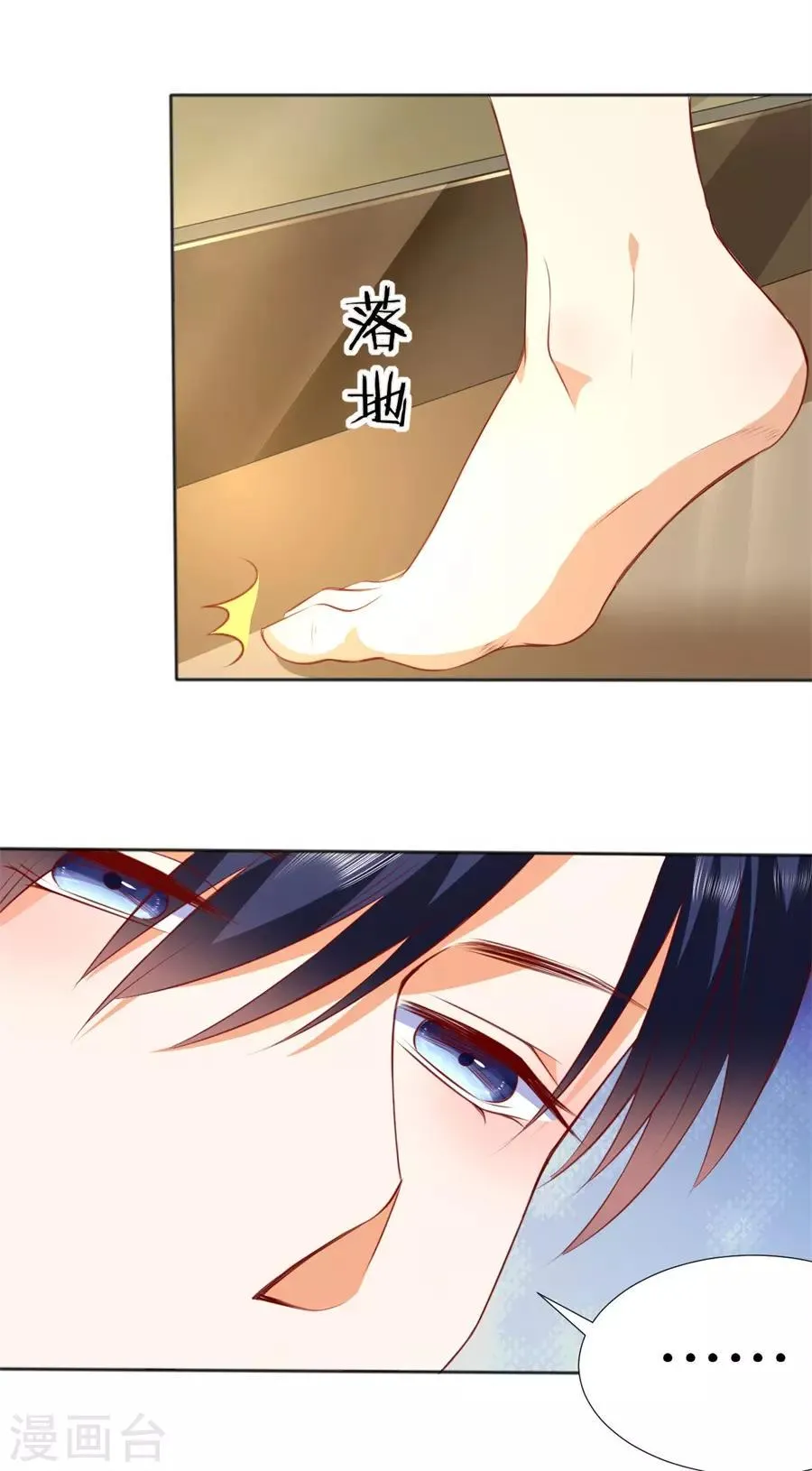 第245话 第14页