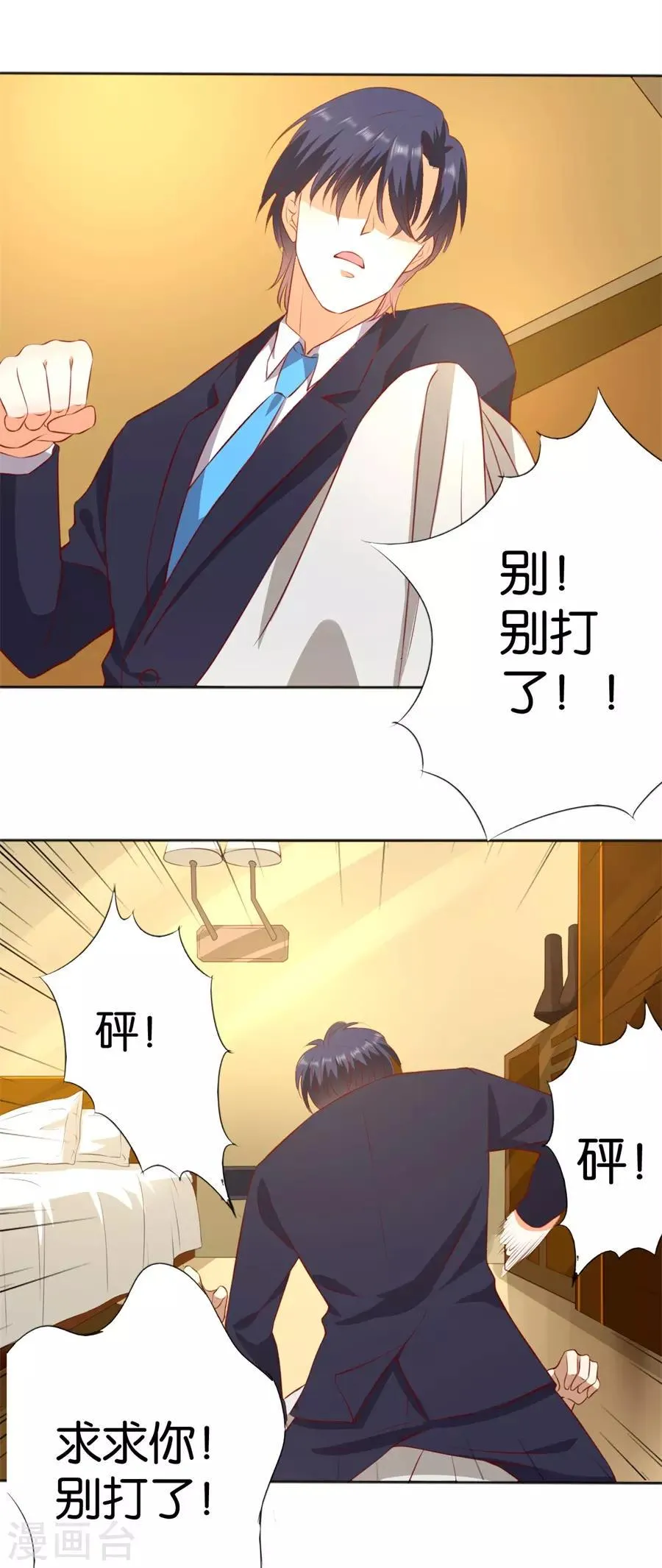 第245话 第18页