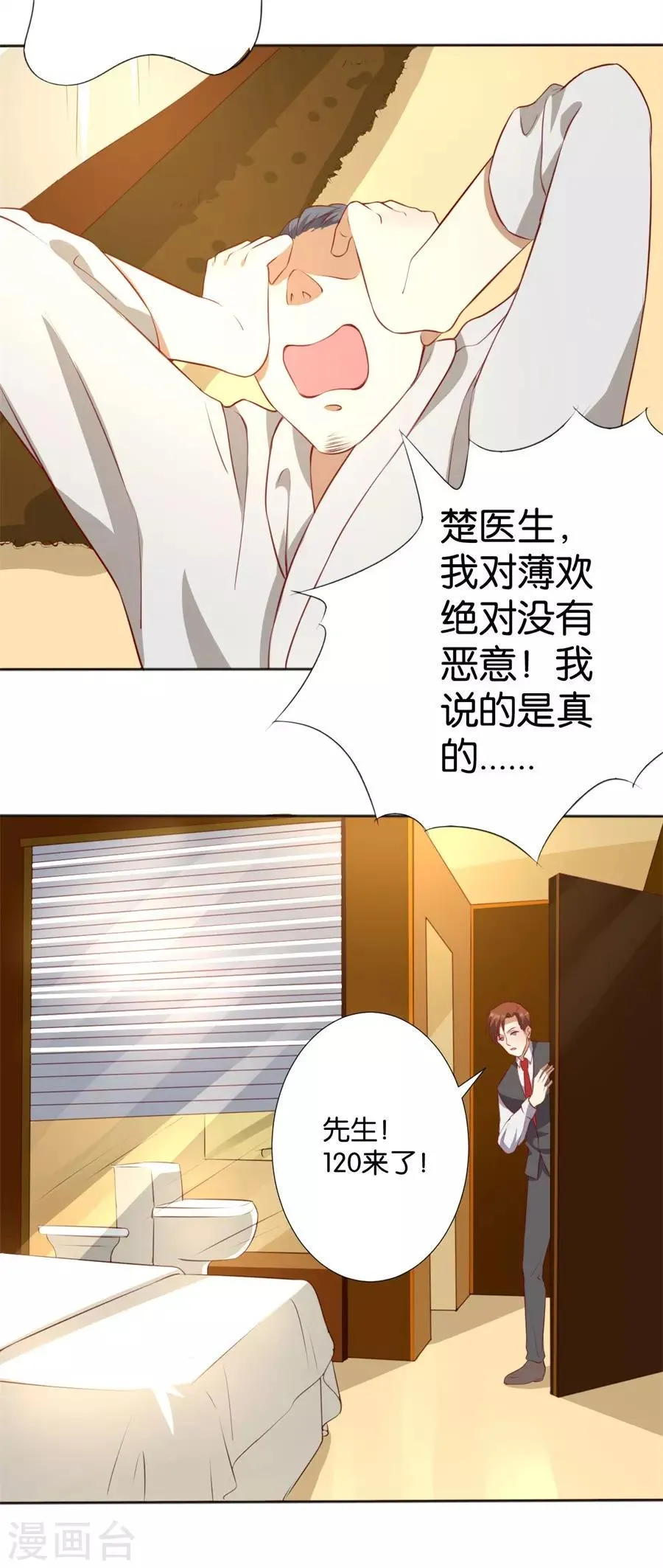 第245话 第19页