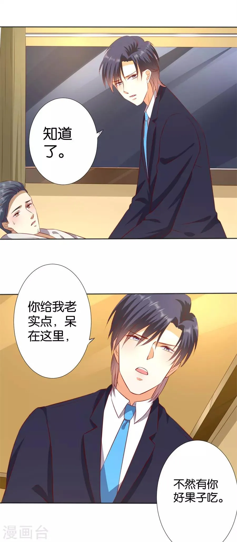 第245话 第20页