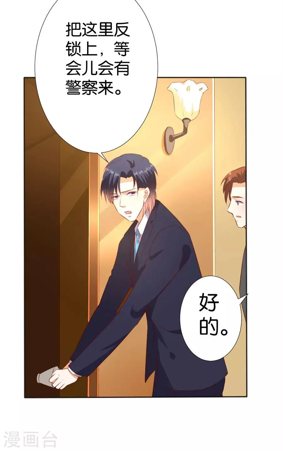 第245话 第22页