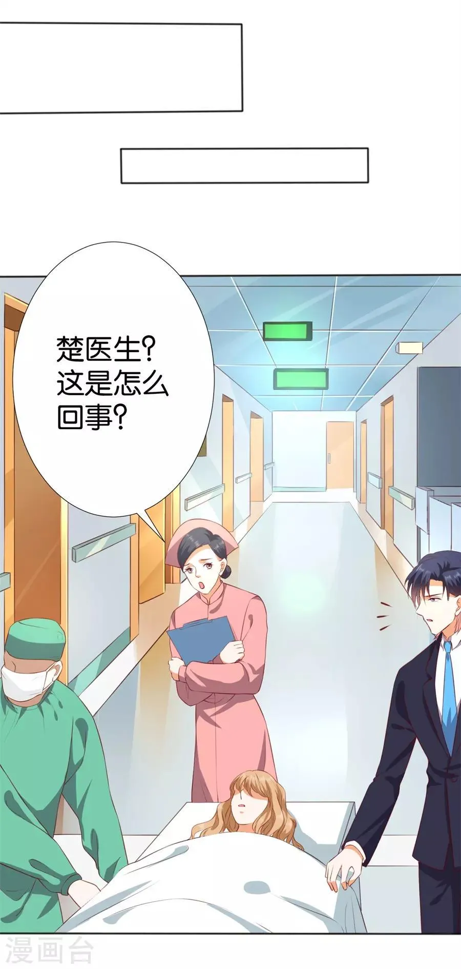 第245话 第23页