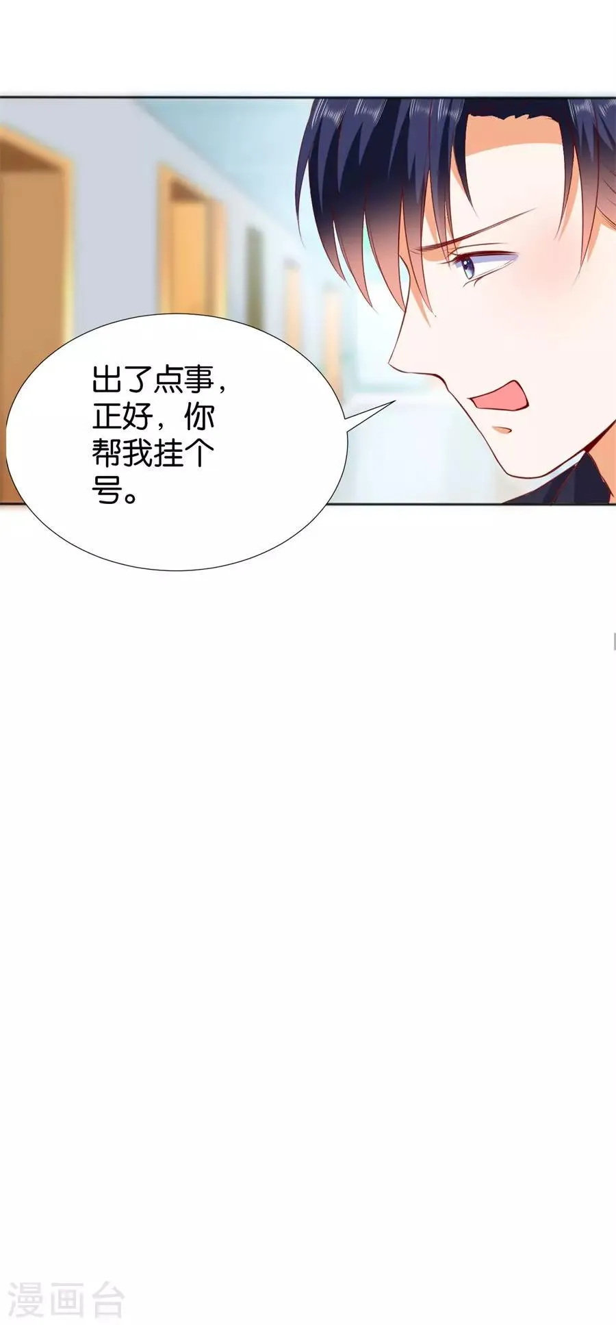 第245话 第24页