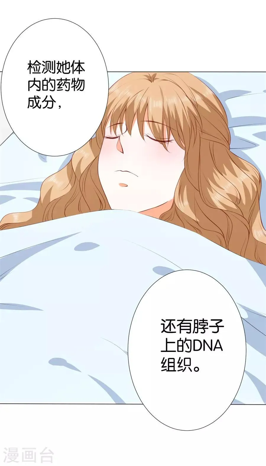 第246话 第2页