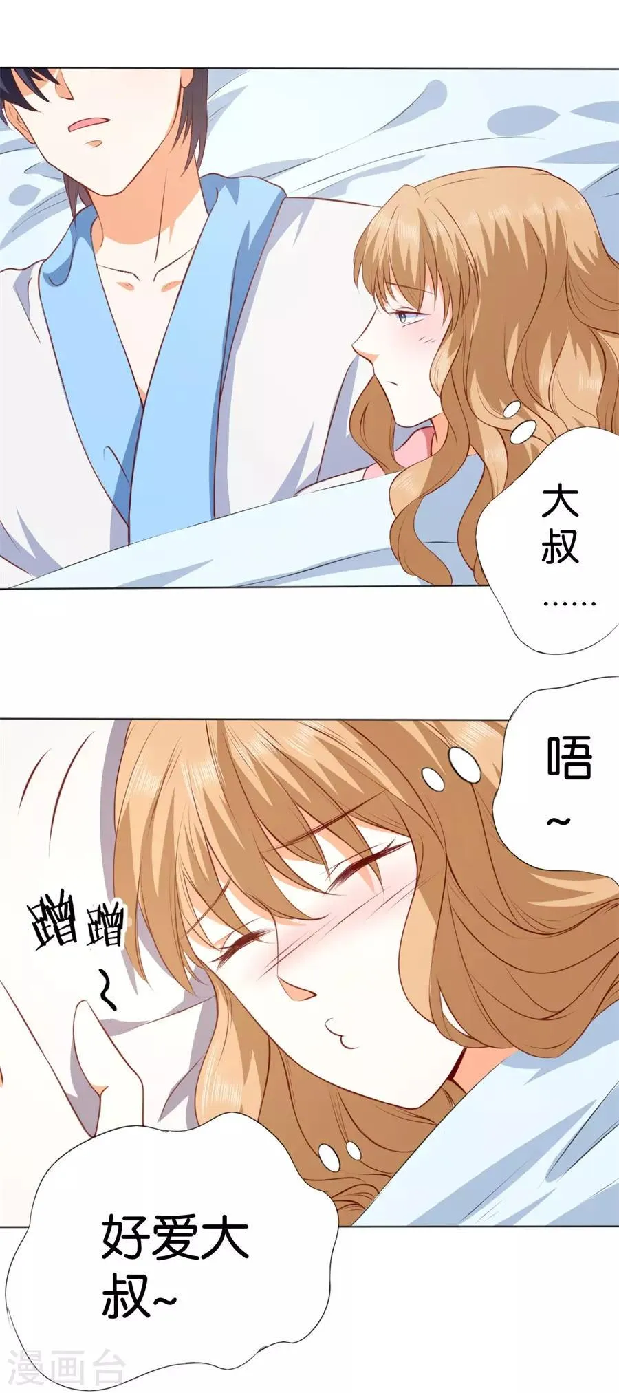 第246话 第7页