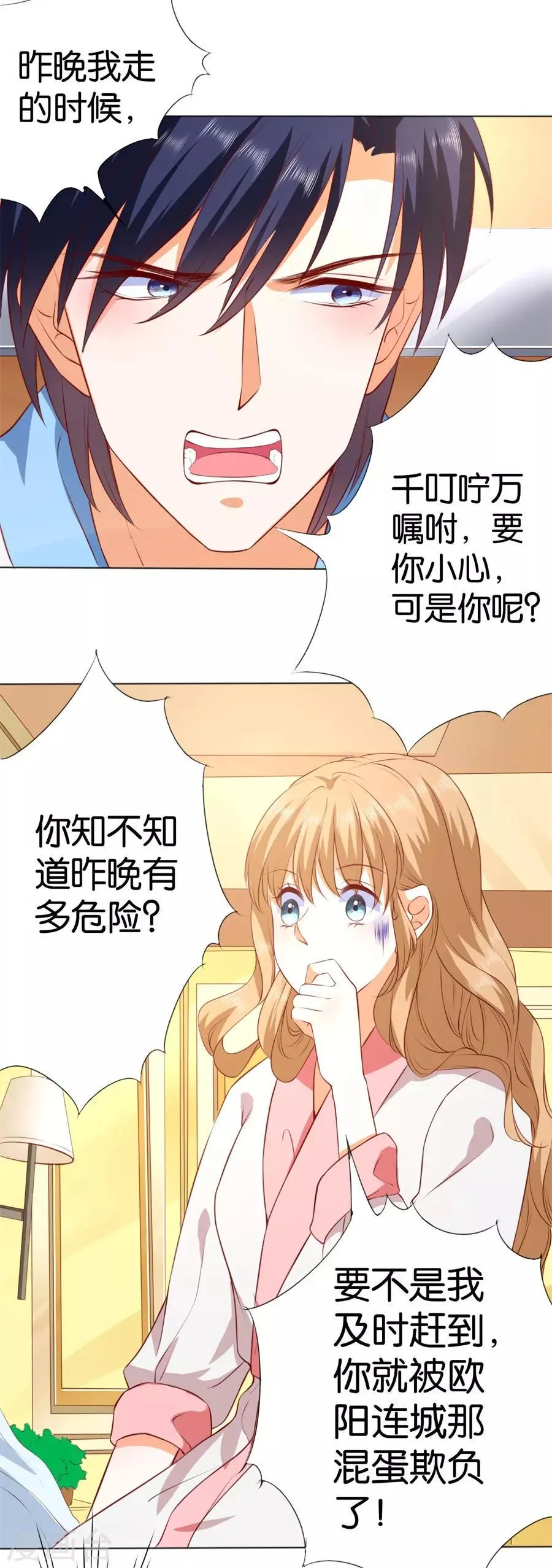 第246话 第17页