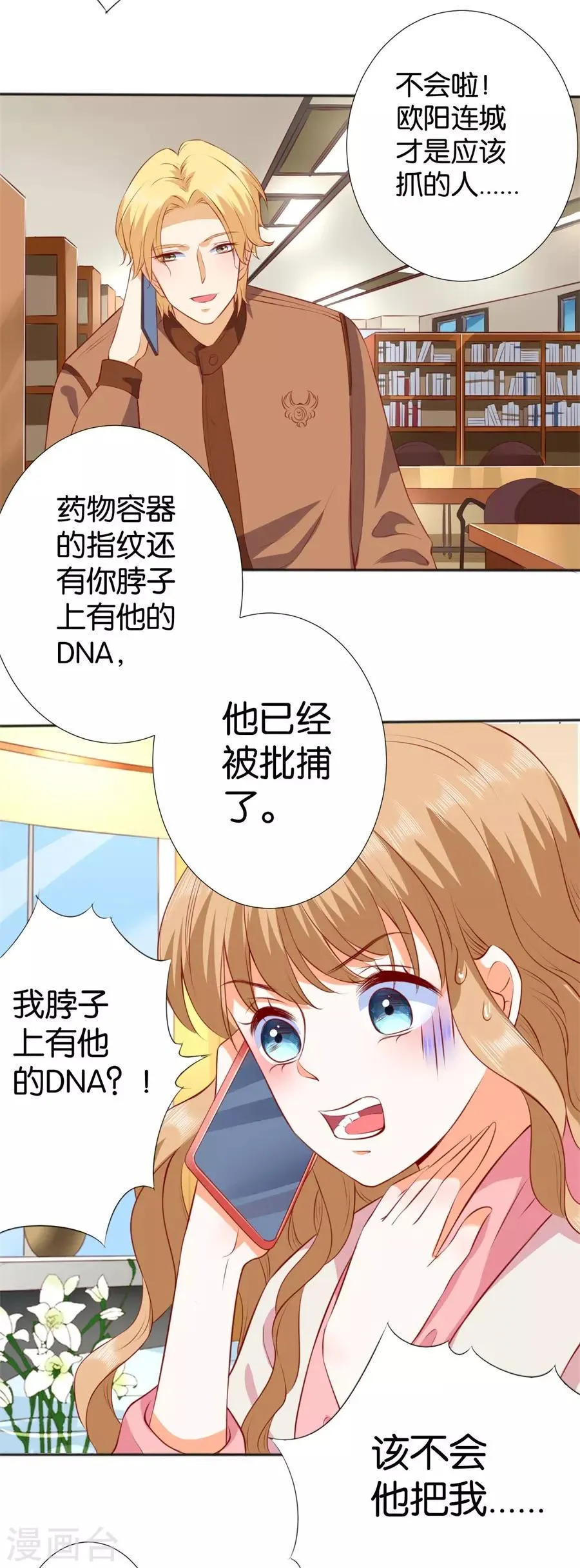 第246话 第24页